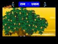 Hindi Rhymes for Children - राम श्याम राम श्याम (Ram Shyam Shyam Ram) - Hindi Balgeet