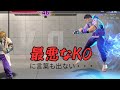 最悪でださすぎるKOに言葉も出ない