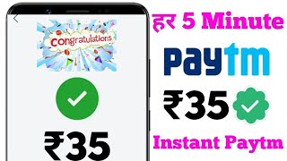 🔥2020 New Simple Earning App | New self Task Earning App | Earn Daily  Paytm Cash Without Investment screenshot 5