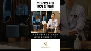 턱필러, 보톡스, 윤곽주사 맞기 전 확인 #세종시피부과 #리프팅효과 #세종피부과 #세종피부과