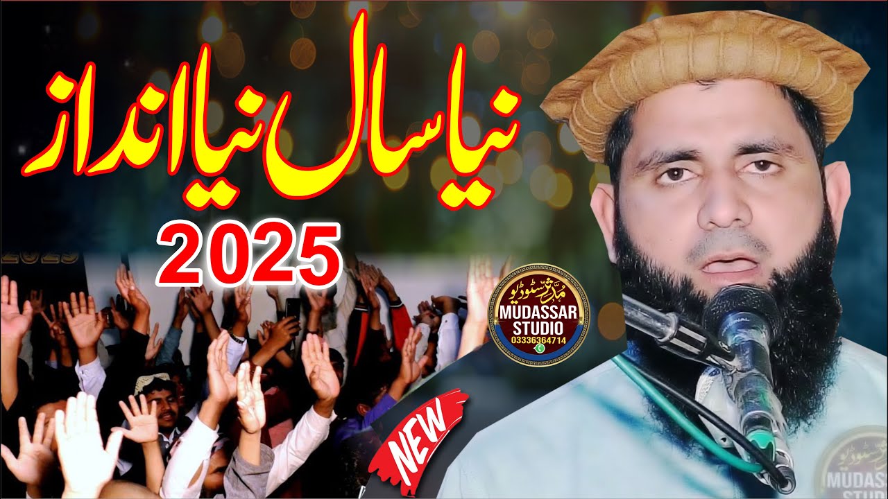 life changing islamic bayan | Molana Qari Sohail Shakir 2025-Very Important Bayan Qari Sohail Shakir