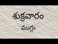 11-6 dots Simple Rangoli art design/Easy rangoli/muggulu designs/kolam designs/Sony rangoli designs.