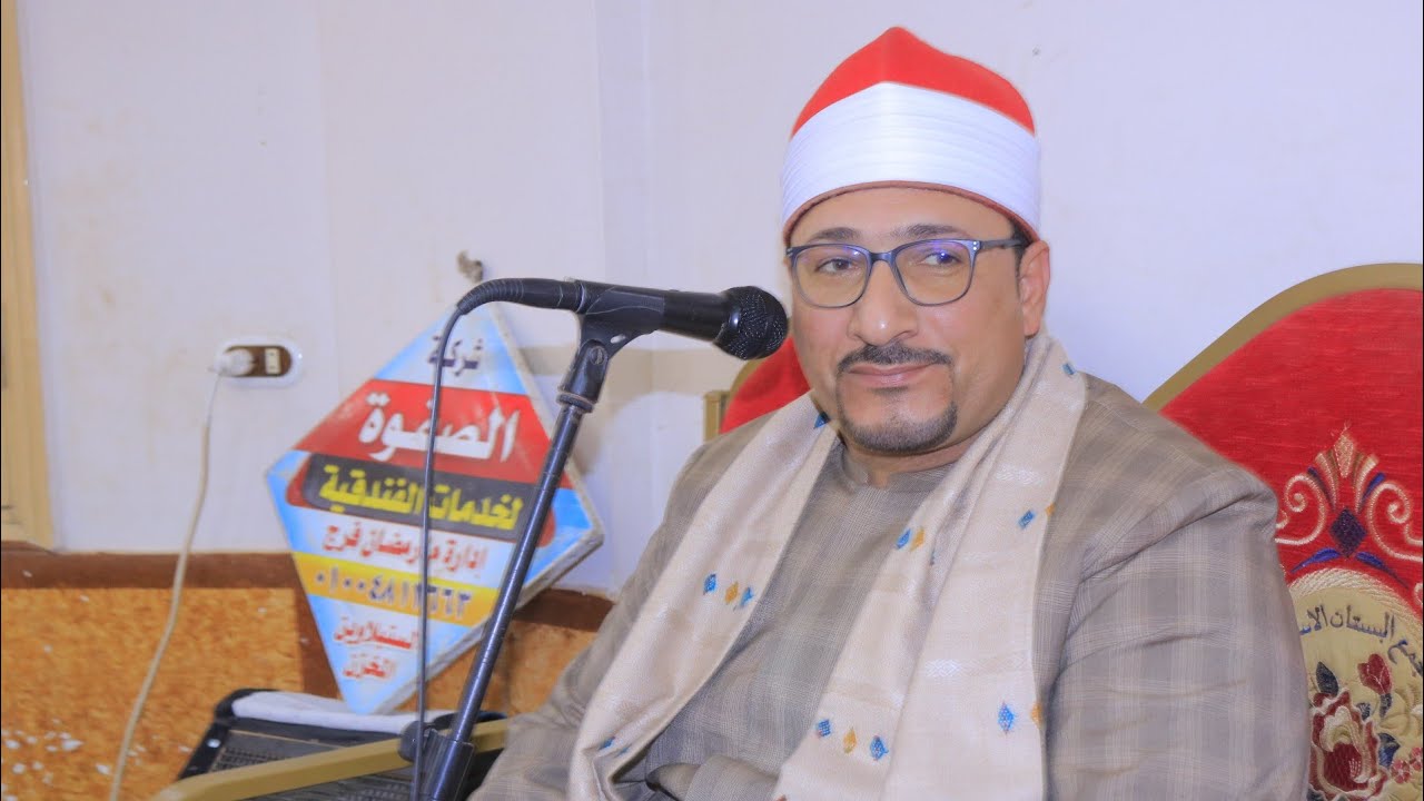 الشيخ عمرو الموافي عزاء الدكتور محمد الغريب _ربع الختام_حي البستان السنبلاوين _ الجمعة 27/2/2026