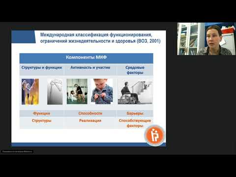 4_17.01.18_Технические средства реабилитации