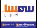 شاهد كيف يمكنك من تتبع شحناتك الخاصة بواسطة شركة سمسا Smsa & Fedex