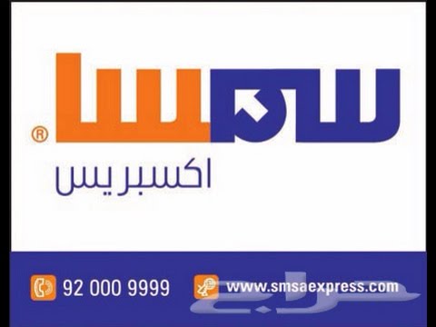 فيديو: هل smsa و fedex متشابهان؟