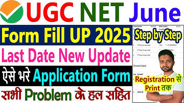UGC NET Form Fill Up 2025 Step by Step || UGC NET 2025 Application Form || June 2025 Form Fill Up