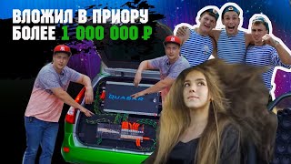 Вложил в тюнинг приоры более одного МИЛЛИОНА РУБЛЕЙ