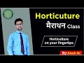 Horticulture || Part-2 || 30 Days Marathon || IBPS_AFO || RRB-SO || NABARD || BOM-AFO