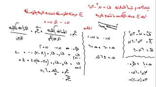 تفاضل الدوال المتجهه 3