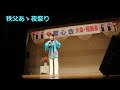 秩父あゝ夜祭り 唄演歌姫さくら「字幕」COVER by Nakamura
