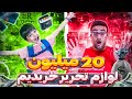 ولاگ خرید لوازم تحریر چرا یه پک دخترونه و یه بسته پسرونه از کیف تا مداد و پاک کن خریدیم ولاگ خرید لوازم تحریر چرا یه پک دخترونه و یه بسته پسرونه از کیف تا مداد و پاک کن خریدیم