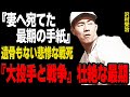 沢村栄治が戦地で妻に宛てた『最期の手紙』に涙が止まらない...投手にとって最も栄誉ある『沢村賞』を冠するスター選手が巨人を追放された理由、太平洋戦争で遺骨も残らない悲惨な最期に絶句【プロ野球】