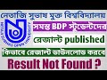 Netaji Open University BDP Result Published 2021 // নেতাজি সুভাষ মুক্ত বিশ্ববিদ্যালয়ের BDP রেজাল্ট