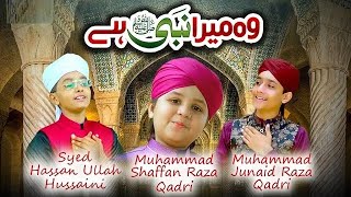Woh Mera Nabi HaiSyed Hassan Ullah Hussaini  Muhammad Shaffan  Muhammad Junaid  Islam Everywhere