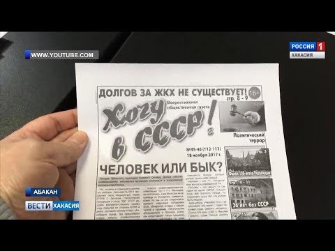 Организация с сомнительной репутацией "Профсоюз СССР" разрешает не платить за коммуналку. 19.04.2019