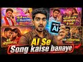 AI Se Gana Kaise Banaye | TAD AI Music Generator Tutorial 2026 | AI Music Video Kaise Banaye Free