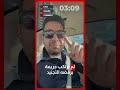 رسالة من محمد علي كلاي لأبو الكباتن محمد صلاح 