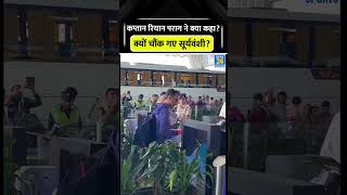 Vaibhav Sooryavanshi के साथ फोटो लेने पर Riyan Parag ने क्या कहा? #rrvssrh #cricketshorts #trending