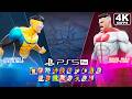 Invincible VS Gameplay All Characters