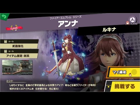 【スピリットなしでの倒し方】671:アンナ【マスタースピリット】