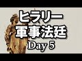ヒラヒラ栗きんとんが裁きを受ける日 5日目 最終日 2021/04/15