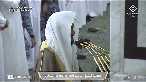فجر الخميس 29 رمضان 1444هـ للشيخ عبدالباري الثبيتي | ما تيسر من سورة يونس ~ خواتيم سورة الأنبياء .