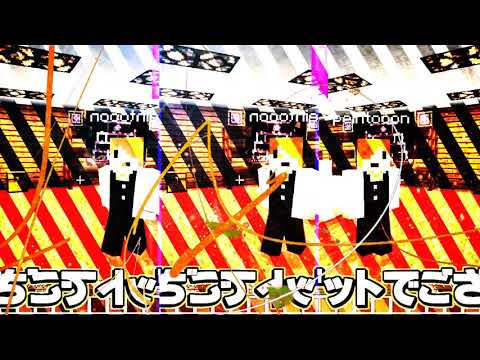 【マインクラフト】こっそりYOUKAI ZONEとYOU ZONE入れ替えてみた【日常組】