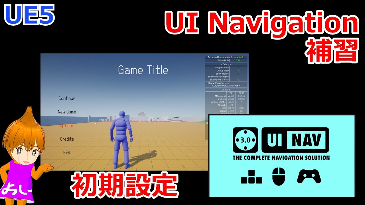 UE5 UI Navigation 3.0初期セットアップ補習 #tut - YouTube