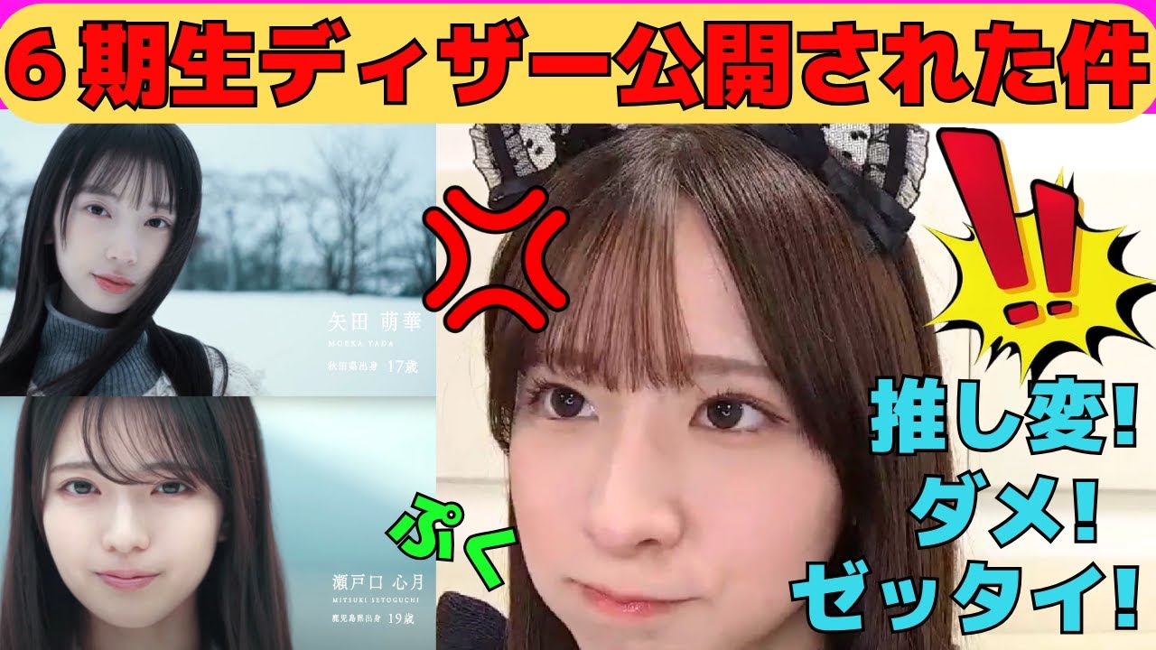 乃木坂46 - @菅井推しさま専用 菅原咲月（乃木坂46） 2025年02月07日 のぎおび SHOWROOM【音量