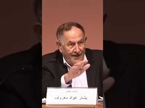 د بشار معروف كل حديث ليس في الكتب الأولى غير صحيح الحديث الذي لا يخرجه البخاري عليه استفهام