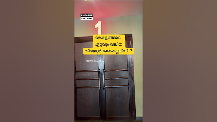 കേരളത്തിലെ ഏറ്റവും വലിയ സ്റ്റാൻഡ്എലോൺ #തിയേറ്റർ കോംപ്ലെക്സ് ഏതാണ് ? #cinematheatre #trivandrum #leo
