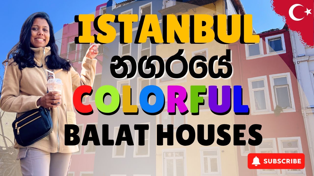 තුර්කියේ Balat Houses | Istanbul හිටපු අන්තිම දවස | Türkiye 🇹🇷 | Istanbul | Turkey VLOG - Part 4