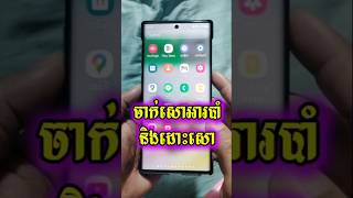 របៀបចាក់សោអារបំរូបភាពនិងដោះសោ #facebook #photo