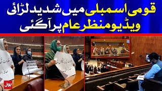 National Assembly Fight | PTI Govt Members vs Opposition | Video Viral | Breaking News