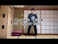 【踊ってみた】V6「HONEY BEAT」【第33弾】