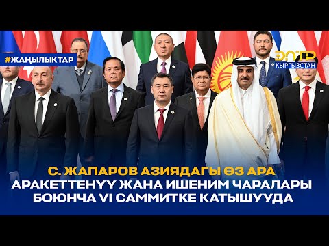 Video: Россия жана НАТО: өз ара аракеттенүү көйгөйлөрү