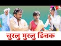 Time Pass Comedy 55 New Haryanvi Song Joginder Kundu Deepak Kapoor Madhu Malik Kola Nai Fandi Comedy