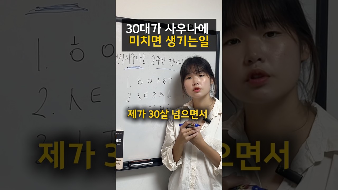 피부 좋아지고 싶다면 2주만 따라해보세요