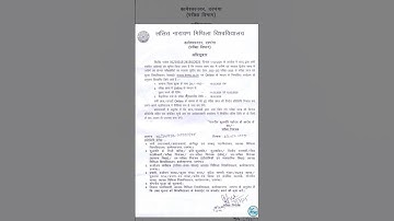 LNMU Part 3 2022-2025 Form Correction And Exam Date #lnmupart3formcorrectionandexamdate