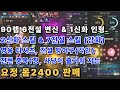 [리니지m고돌템][판매완료]58번. 90레벨 2신화스킬&amp;6전설변신&amp;1신화인형(안타) / 7전설스킬&amp;6영웅 스킬 / 영웅티셔츠, 전설방어구(각인) / 문양과 수호성 작업 잘 된 요정