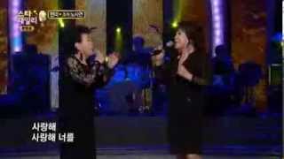 가수 현미 & 조카 노사연 듀엣 - 만남 _채널A_스타패밀리송 4회