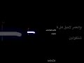 والي يعاند له مطيري ينثبر 305