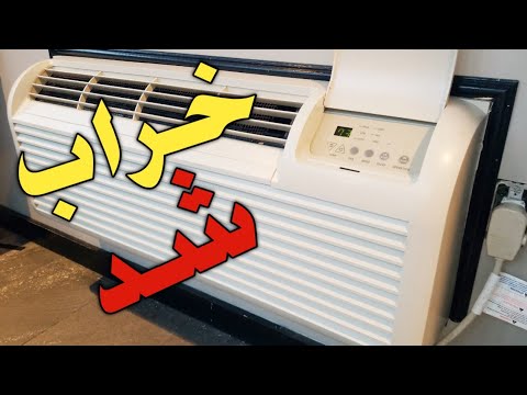 تصویری: چرا کمپرسور AC جدید من کار نمی کند؟