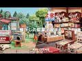 【あつ森】懐かしい駄菓子屋さんとタヌキ商店をつくる|田舎島クリエイト|ノスタルジックな島作り【島クリエイト】
