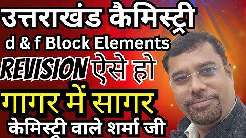pgt chemistry notes | d & f block elements pdf | up pgt chemistry |  tgt science | NVS | KVS | ukpgt