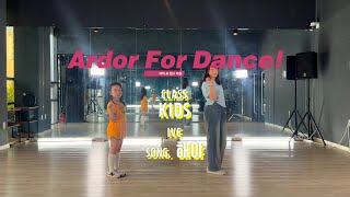 아이브 (IVE) - 해야 DANCE COVER | Kids Dance Class | 아더포 뮤직&댄스 봉선점 학원