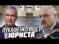 Срочные новости / Арест Лукашенко Эксклюзив от Латушко