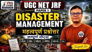 UGC NET Paper 1 Disaster Management | आपदा प्रबंधन Lect-2 | VGS Classes By Suryank Sir