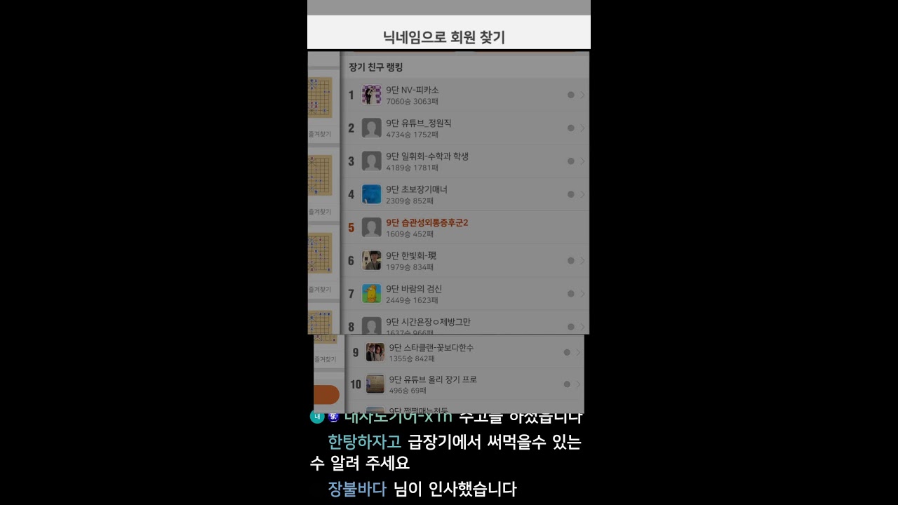 기본수 장기 생방송!